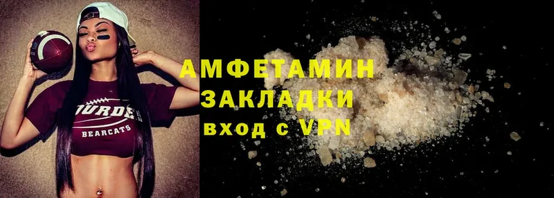 Amphetamine Розовый  Зерноград 